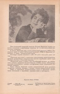 Кровля Армении