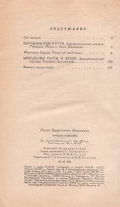 Кровля Армении