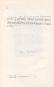 Дни Нашей Жизни