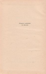 Рассказы И Очерки