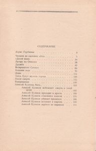 Рассказы И Очерки