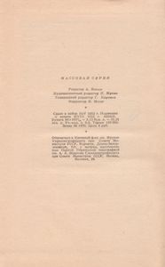 Рассказы И Очерки
