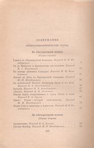 Собрание Сочинений В Восьми Томах, Том 8