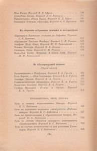 Собрание Сочинений В Восьми Томах, Том 8