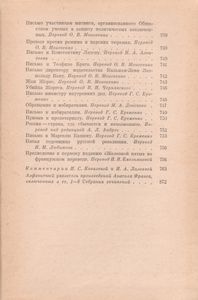 Собрание Сочинений В Восьми Томах, Том 8
