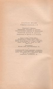 Собрание Сочинений В Восьми Томах, Том 8