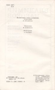 Машенька / Защита Лужина / Приглашение На Казнь / Другие Берега