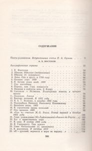 Поэты-Радищевцы