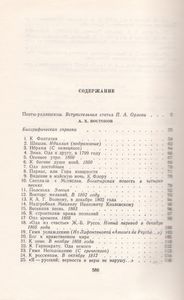 Поэты-Радищевцы