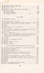 Поэты-Радищевцы