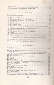 Поэты-Радищевцы