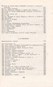 Поэты-Радищевцы