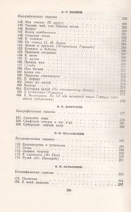 Поэты-Радищевцы