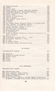 Поэты-Радищевцы