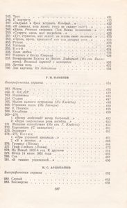 Поэты-Радищевцы