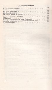 Поэты-Радищевцы