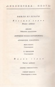 Поэты-Радищевцы