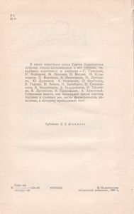 Мы Входим В Жизнь