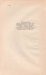 Степан Разин. Книга Первая.