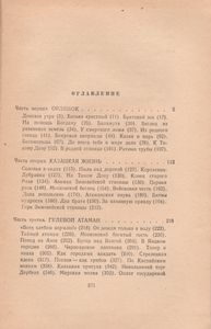 Степан Разин. Книга Первая.