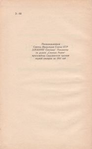 Степан Разин. Книга Вторая.