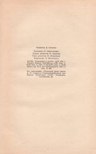Степан Разин. Книга Вторая.