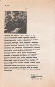 Сад Лечебных Культур