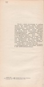 Цветы Уральского Сада