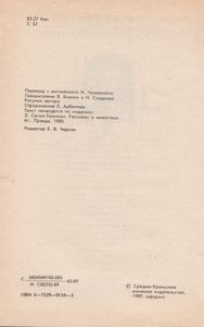 Рассказы О Животных
