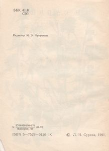 Травы Целебные