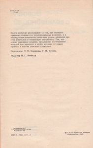Вдвоем С Волшебницей