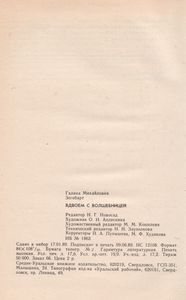 Вдвоем С Волшебницей