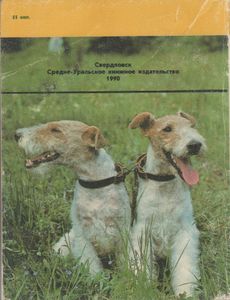 Охотничьи Собаки На Урале