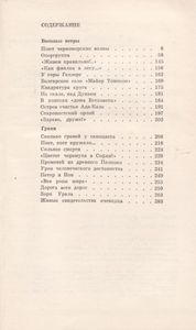 Поют Черноморские Волны