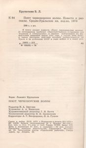 Поют Черноморские Волны