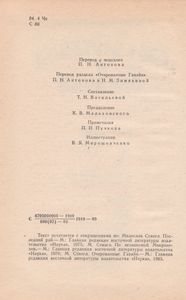 Приключения В Океании