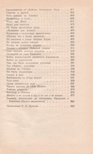 Приключения В Океании