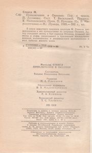Приключения В Океании