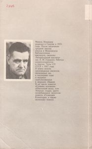 Стоянка Человека. Повести И Рассказы.