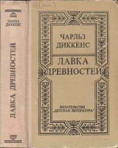 Лавка Древностей