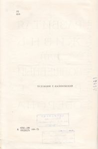 Разбитая Жизнь, Или Волшебны Рог Оберона