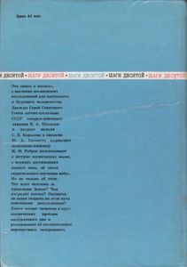 Космос: Рабочая Площадка