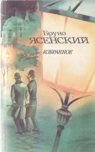 Избранное