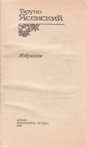 Избранное