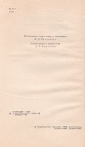 Избранное