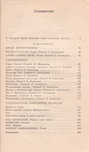 Избранное