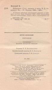 Избранное