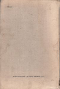 Всадник Без Головы