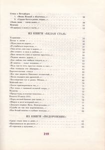 Избранная Лирика