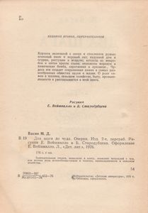 Два Шага До Чуда. Очерки.